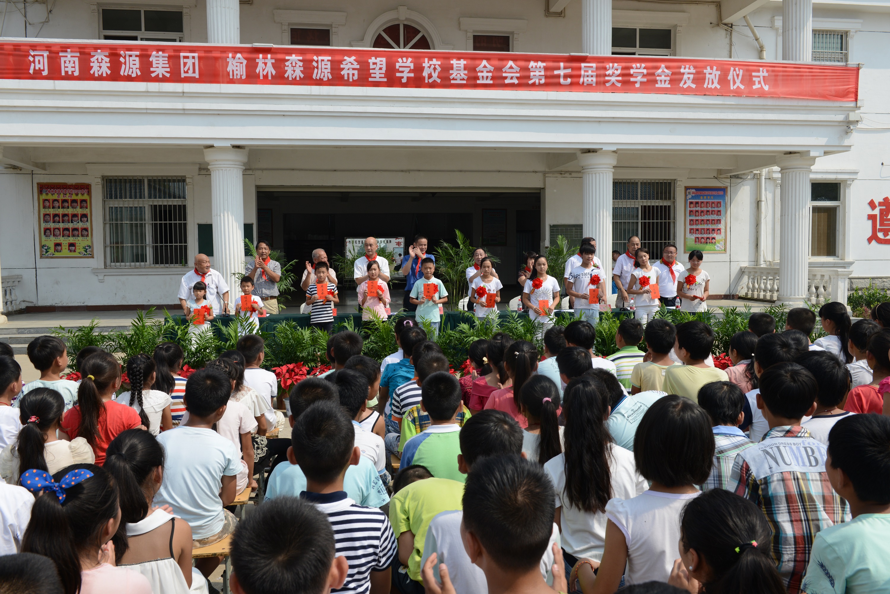 榆林星空（中国）官方希望学校基金会第七届奖学金发放仪式隆重举行